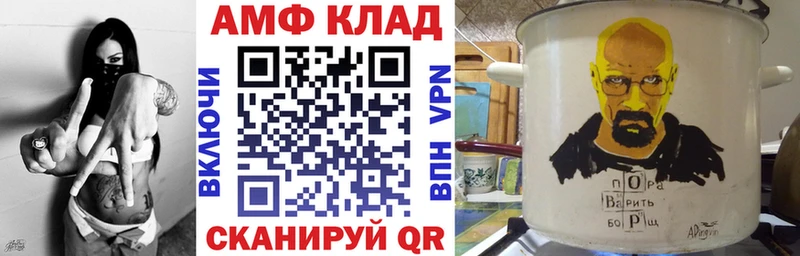 АМФ 97%  ОМГ ОМГ ссылки  Евпатория 