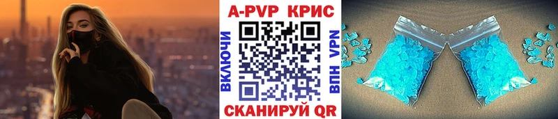 A-PVP кристаллы Евпатория