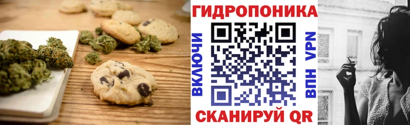 Печенье с ТГК конопля  Евпатория 