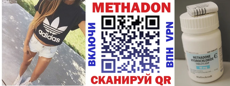 МЕТАДОН белоснежный  Евпатория 